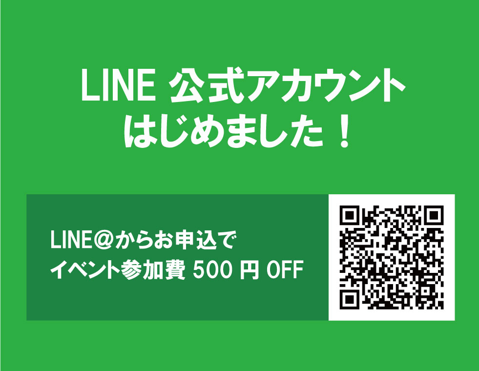 公式line はじめました 名古屋を中心に愛知 岐阜 三重で街コン 婚活パーティーを開催するcolor Partyです 素敵な出会いを提供し恋人 づくり 結婚相手探しをサポートします スポーツコン体験コンに特化した婚活イベントを中心です 名物フットサルコンはプロ