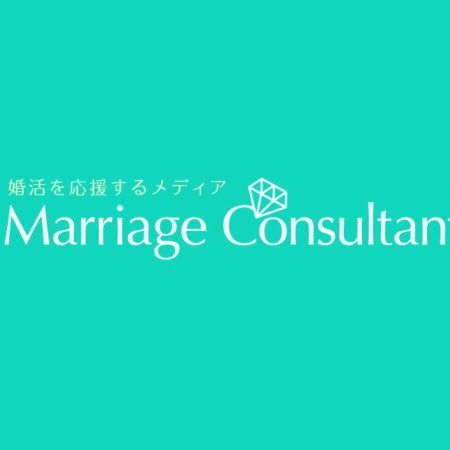 名古屋、愛知、岐阜、三重の婚活パーティー、街コン、COLOR PARTY婚活メディア『marriage-consultant』